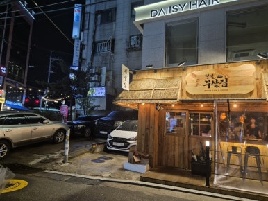 철길부산집 석계역점 이미지
