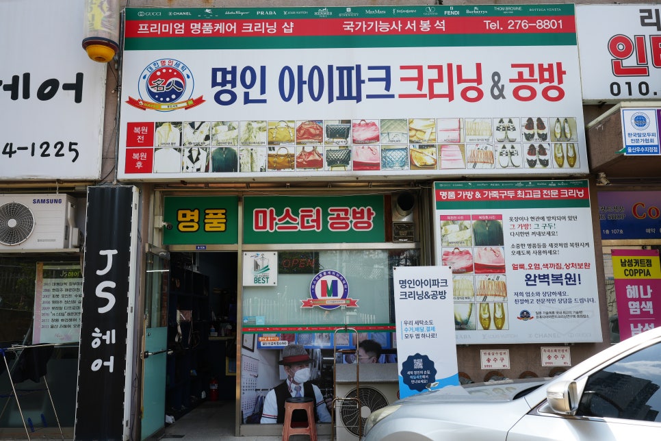 아이파크명품세탁 이미지