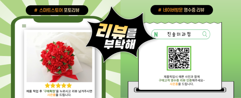 진솔미과점 이미지