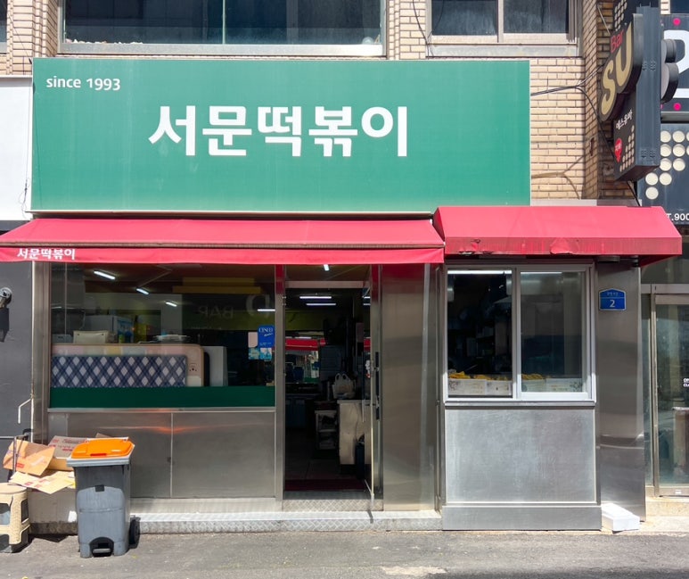 삼성혈분식 이미지