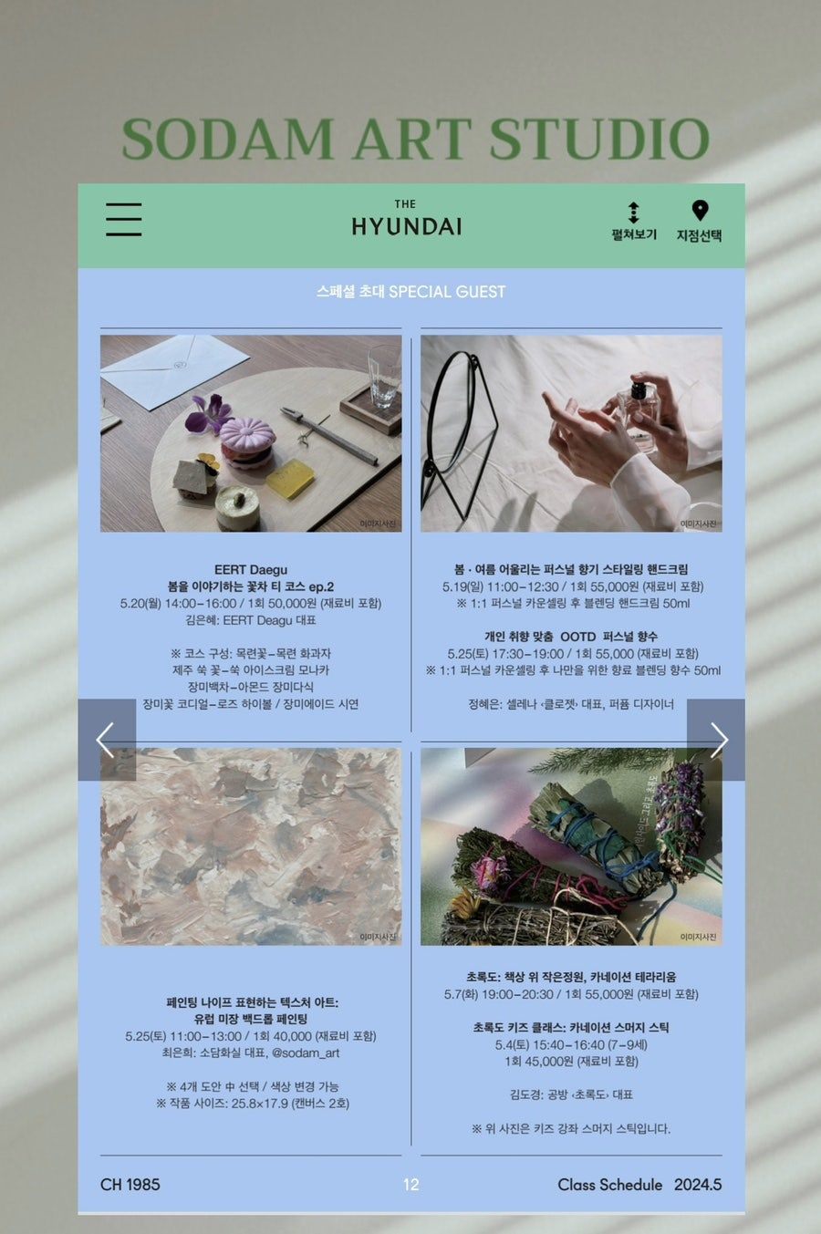소담화실 이미지