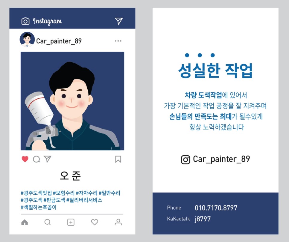 화순자동차공업사 이미지