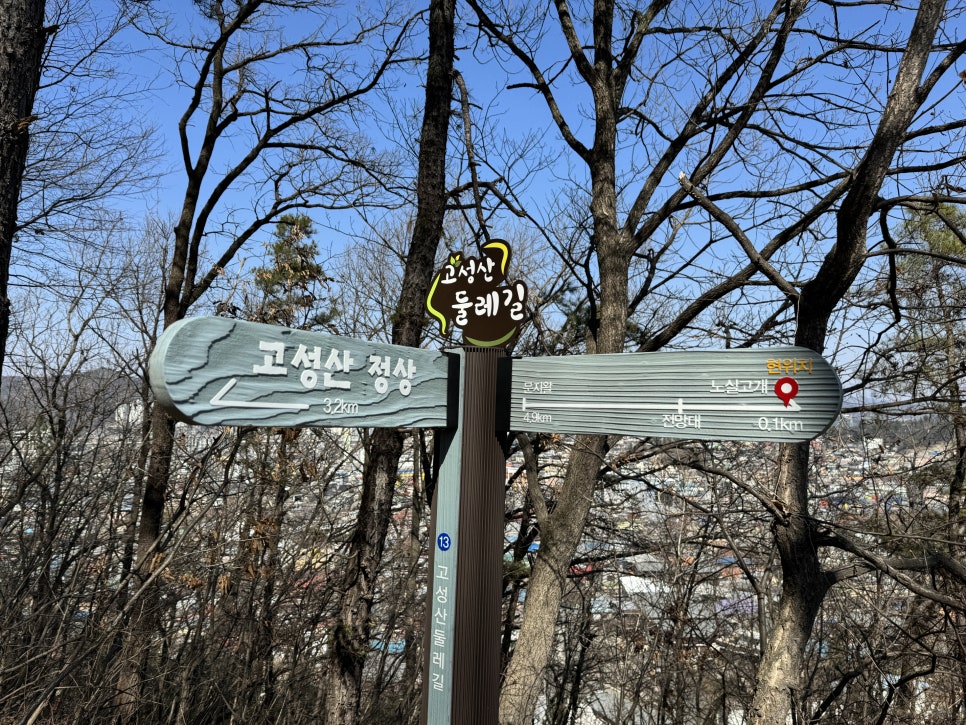 고성산 정상 전망대 이미지