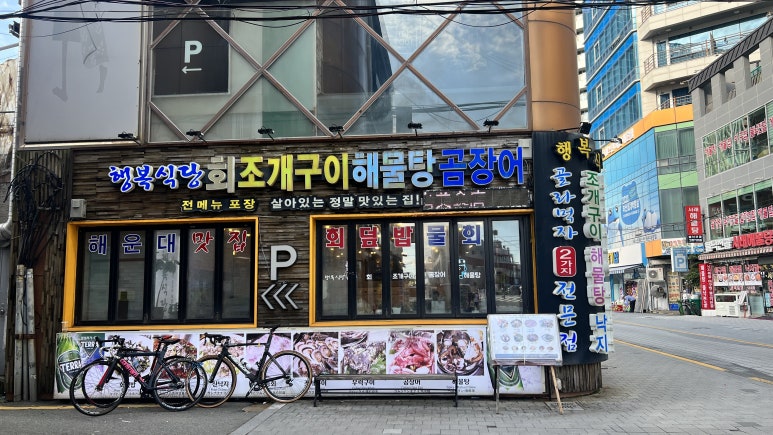 행복식당2호점 이미지