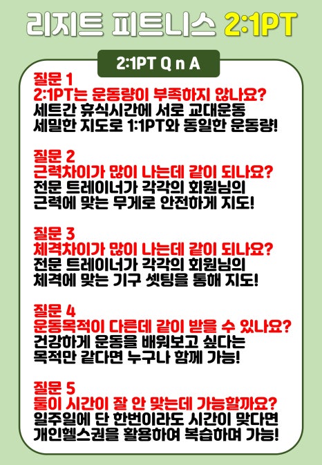 리지트피트니스 이미지