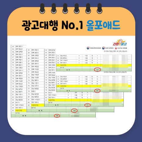 OK광고사 이미지