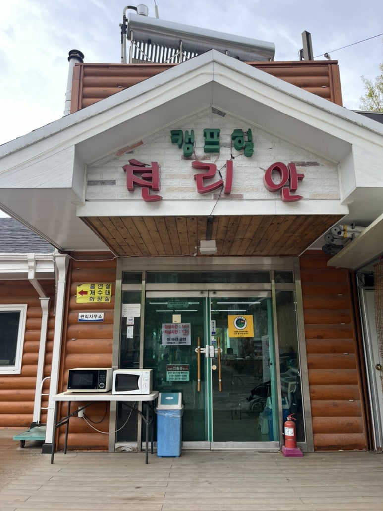 천리안캠프힐 이미지