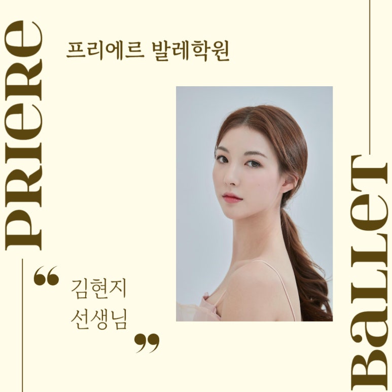 프리에르발레학원 이미지