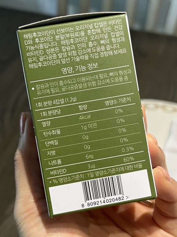 (주)해림후코이단 이미지