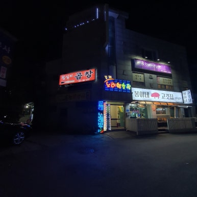 봉이네 고깃집 이미지