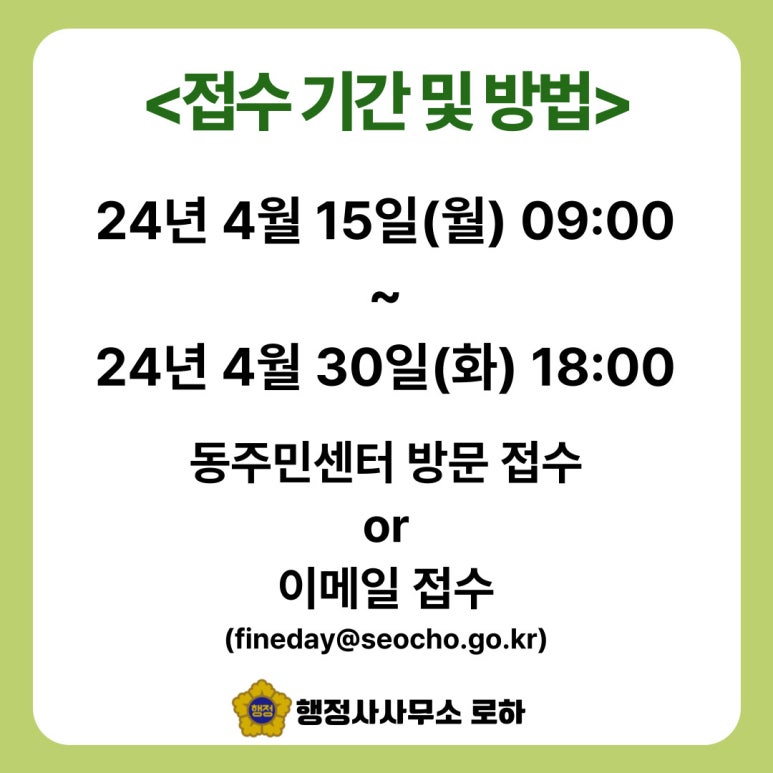 찾아가는행정사사무소 이미지
