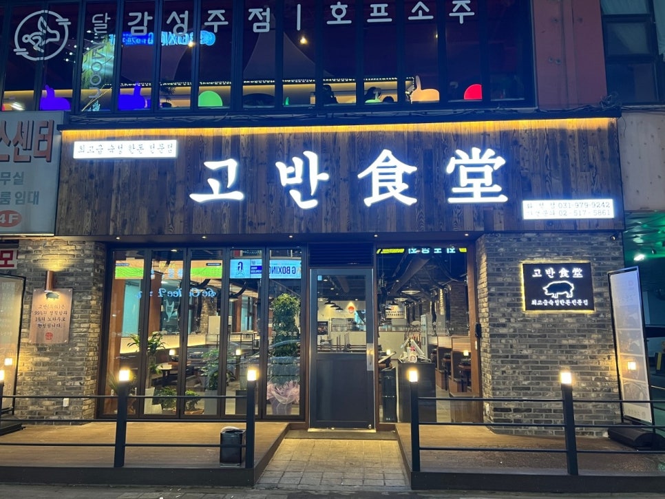 화정식당 이미지