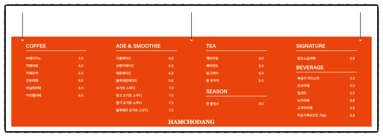 함초당&알로하피크닉 이미지