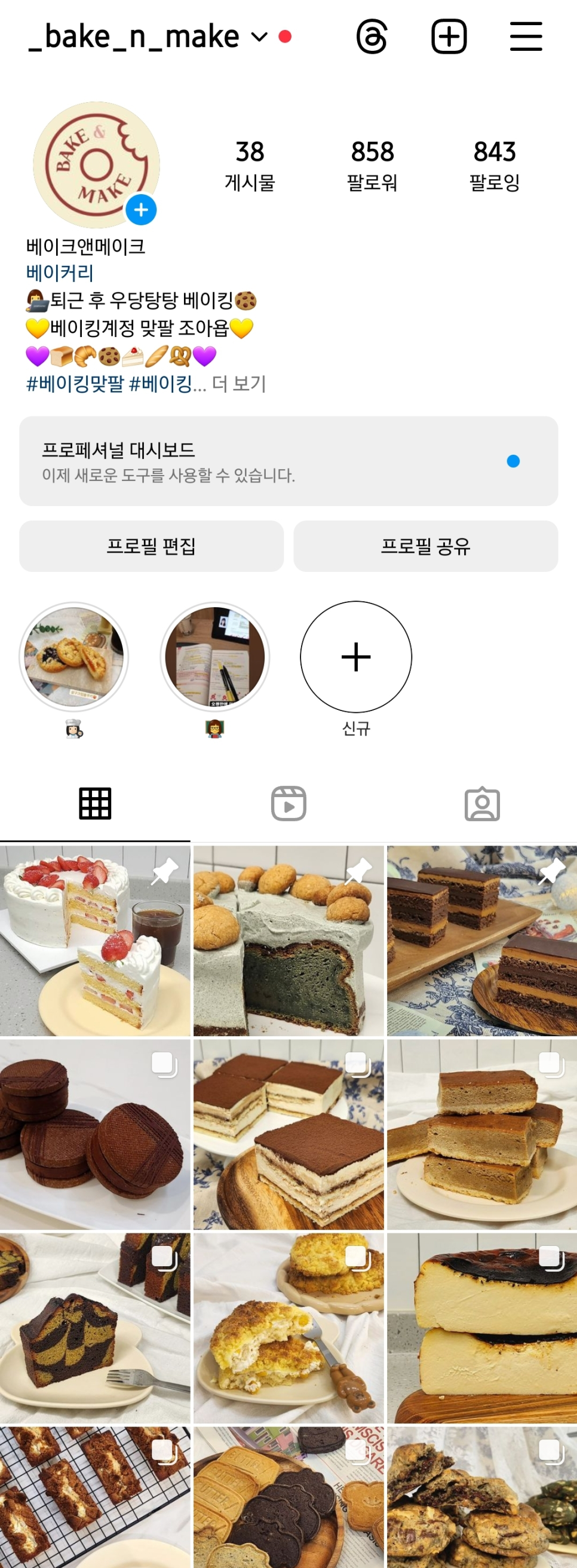 베이크앤메이크 이미지