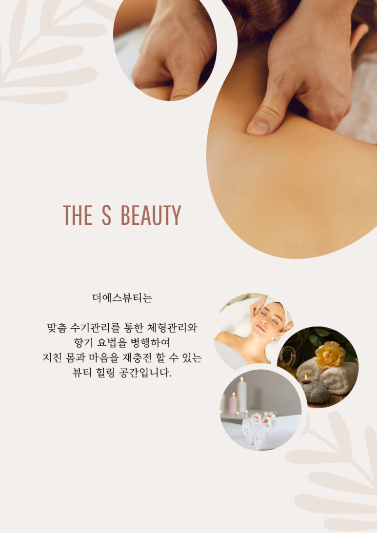 더에스뷰티 이미지
