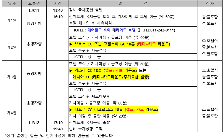 (주)제이홀리데이 이미지