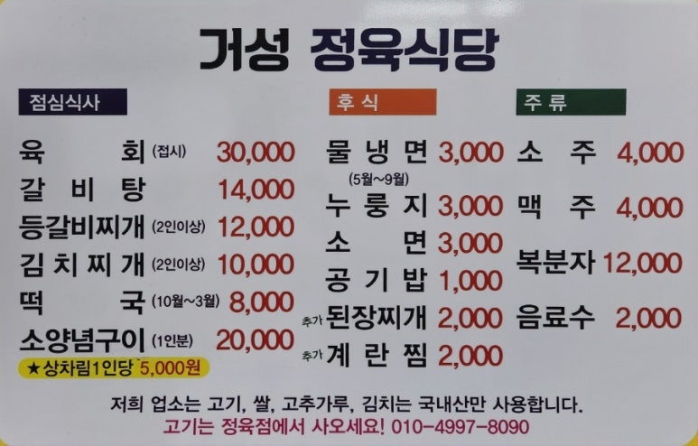 거성정육식당 이미지
