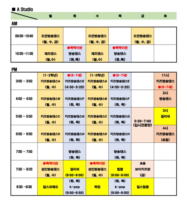 오투댄스학원 이미지
