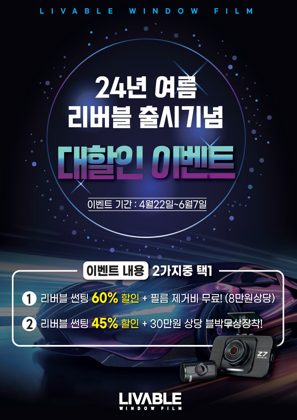 정읍썬팅 이미지