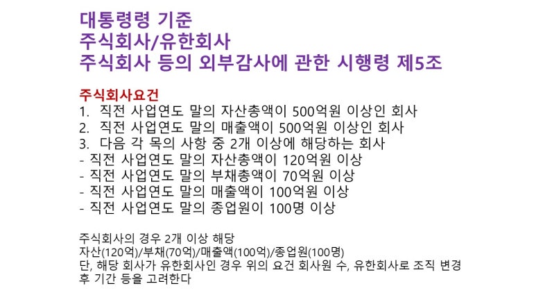 정윤회계법인 이미지