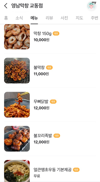 영남막창 이미지