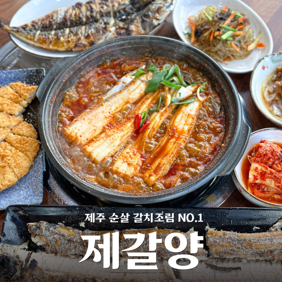 푸른제주 이미지