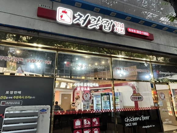 처갓집양념치킨부암점 이미지