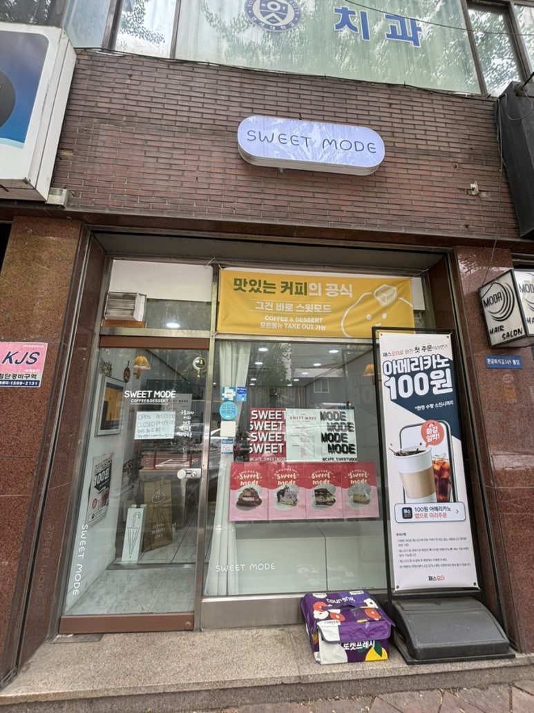 스윗모드 이미지