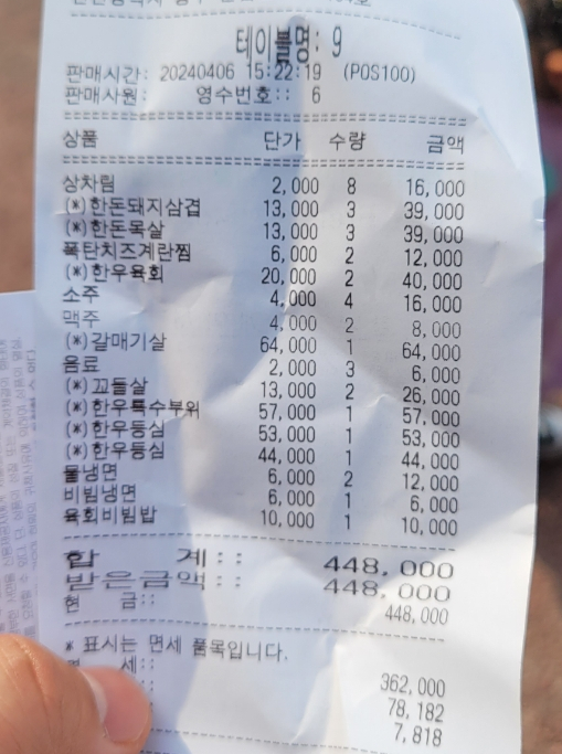 백년숯불정육식당 이미지