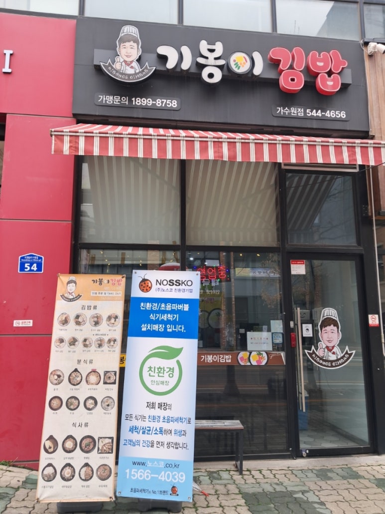 기봉이김밥 이미지