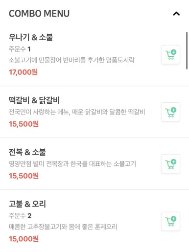 쿠벤 상암점 사진 2