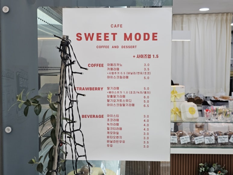 스윗모드 이미지