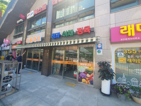 번창마트 이미지