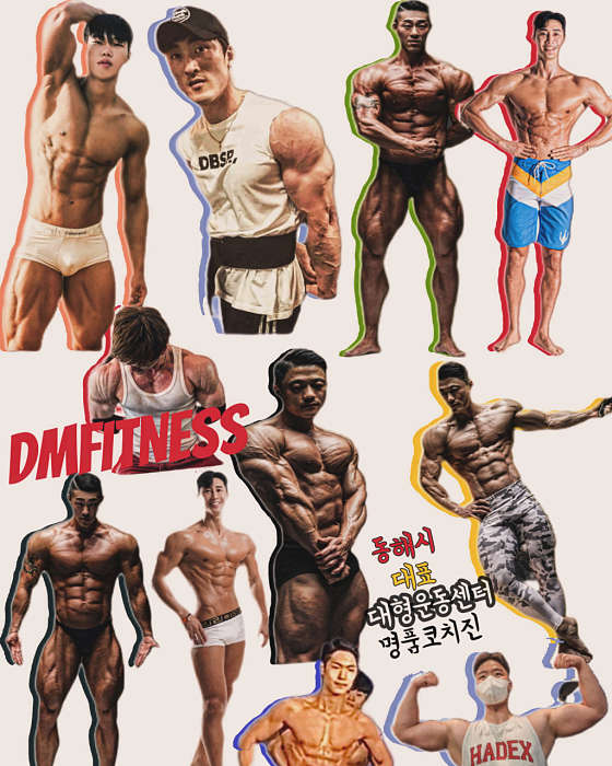 디엠휘트니스 이미지