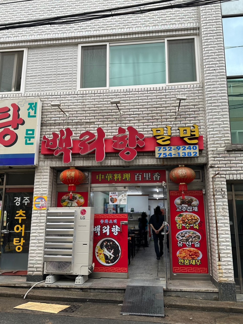 백리향&밀면 이미지