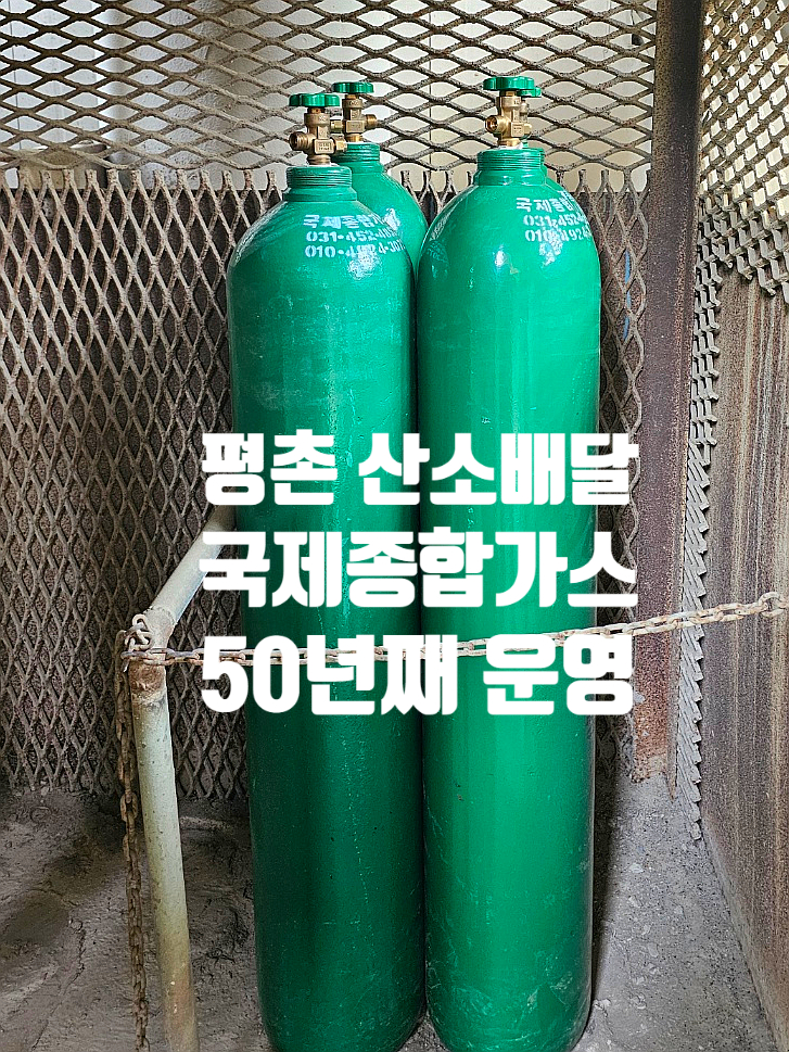 국제종합가스 이미지