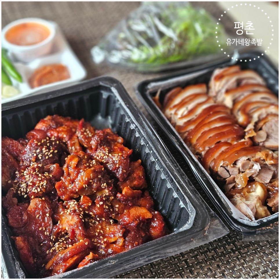 유가네족발 이미지