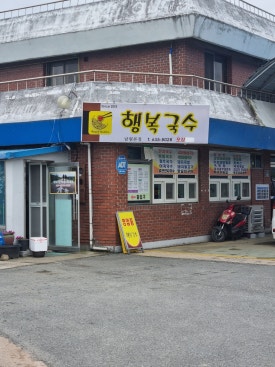 춘향골농협주유소 이미지