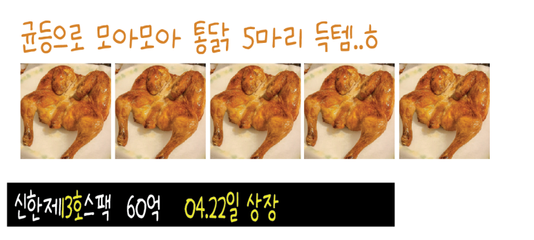 모아통닭 이미지