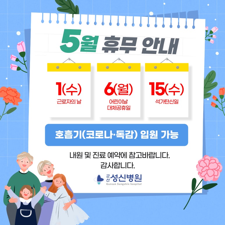 군산성신병원 이미지