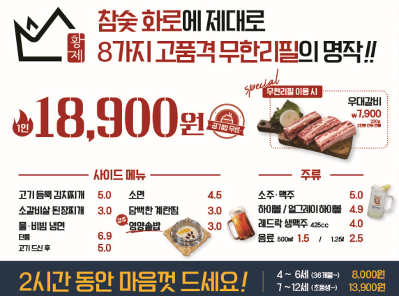 현풍화로구이 이미지
