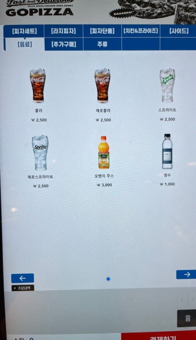 고피자글로벌본사점 이미지