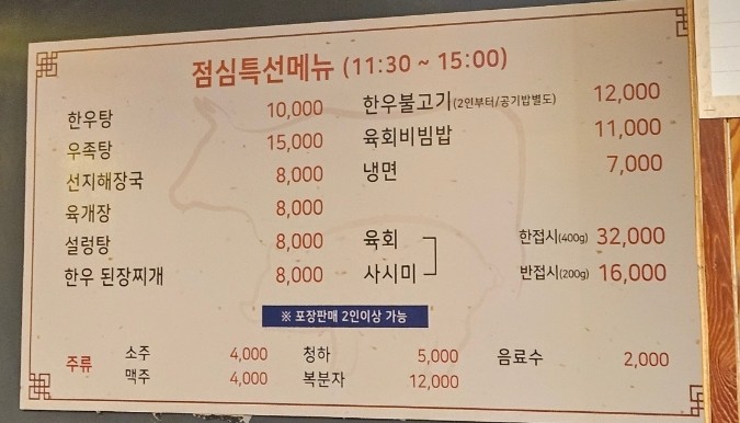 도농한우정육식당 이미지