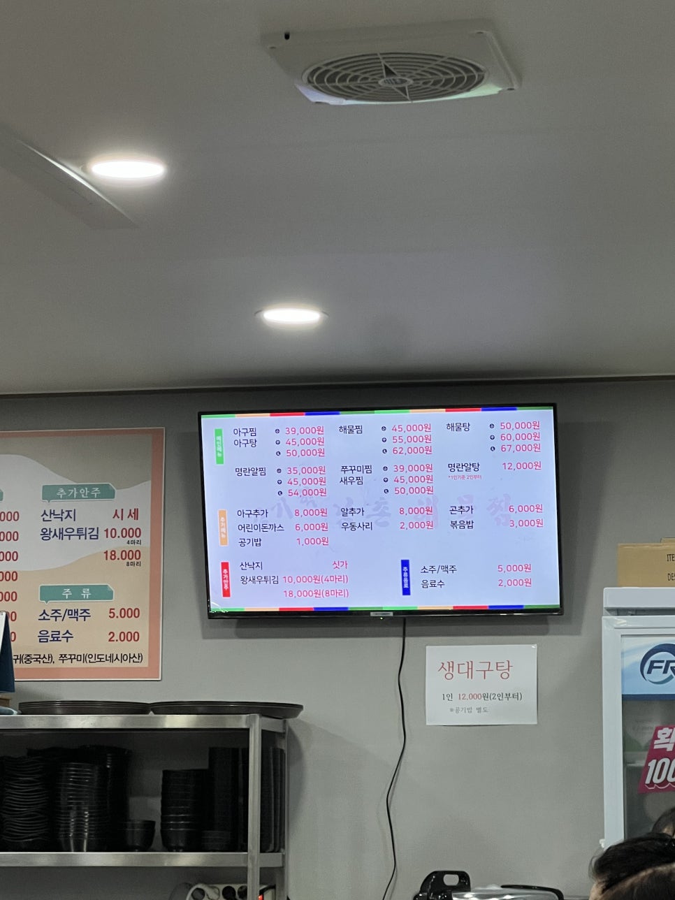 남촌해물찜 이미지