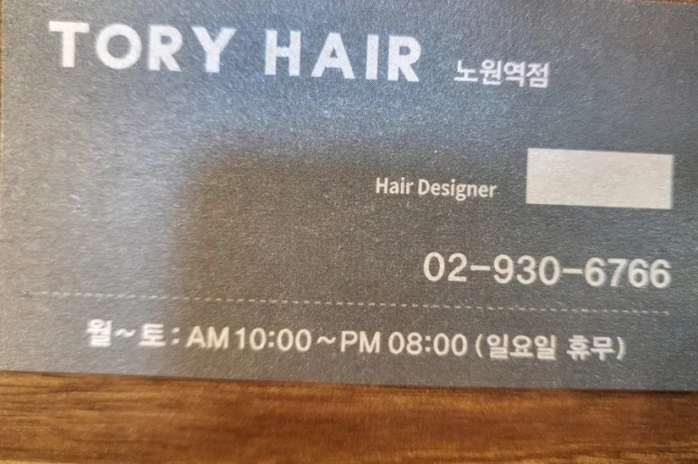 연인헤어클리닉 이미지