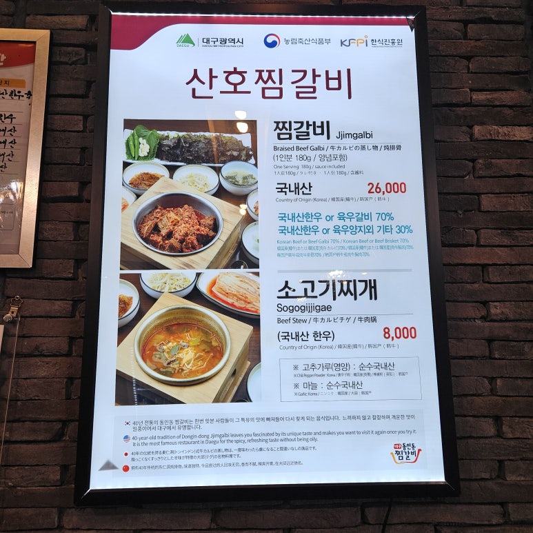 산호찜갈비식당 이미지
