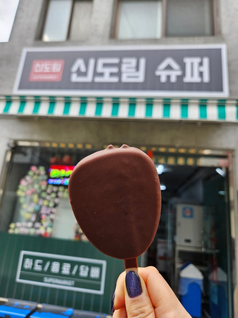 수퍼24시 이미지