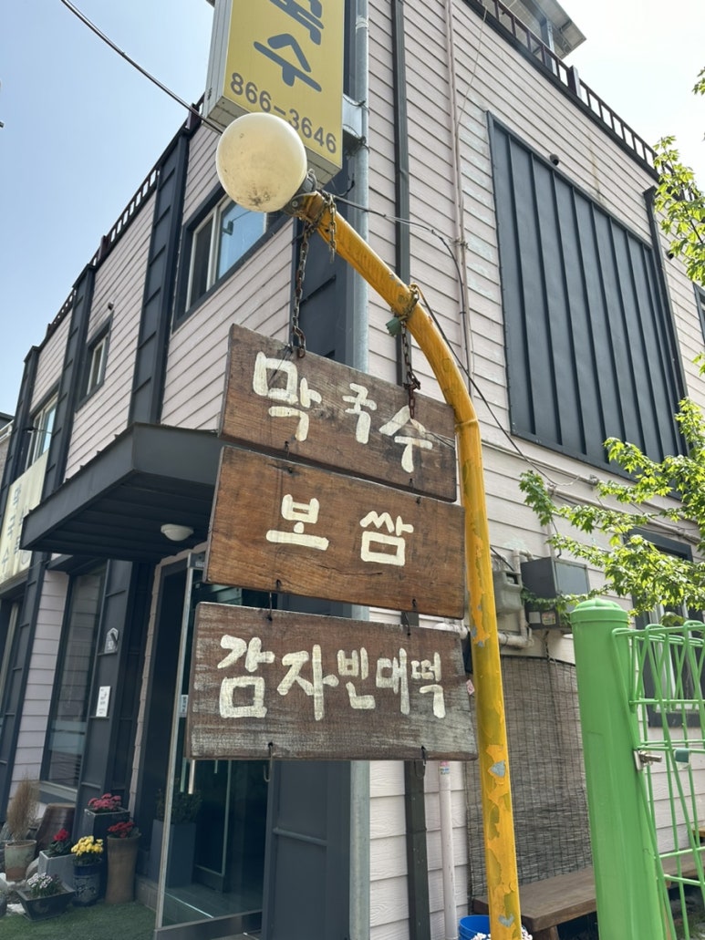 쇠목막국수 이미지