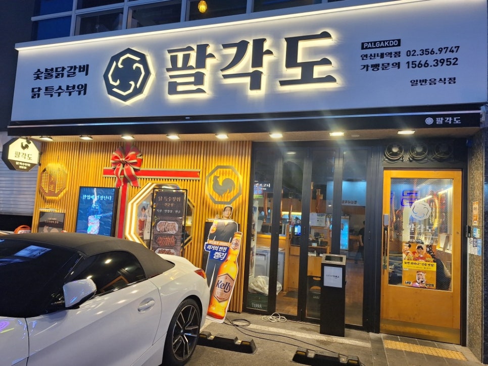 팔각도은평 이미지