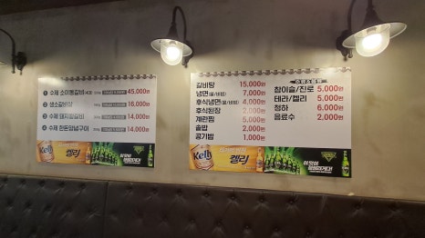 백년갈비옥정 이미지